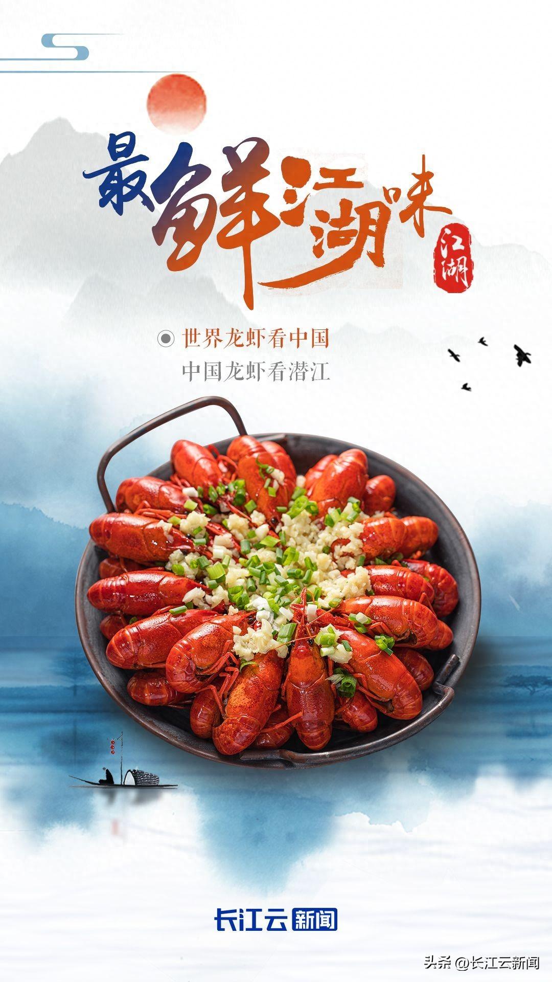 小龙虾“命运的齿轮”,从这里开始转动