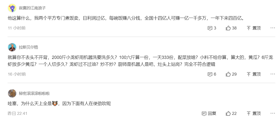 30平米的小龙虾店,一个月营收近100万,你为什么不相信?
